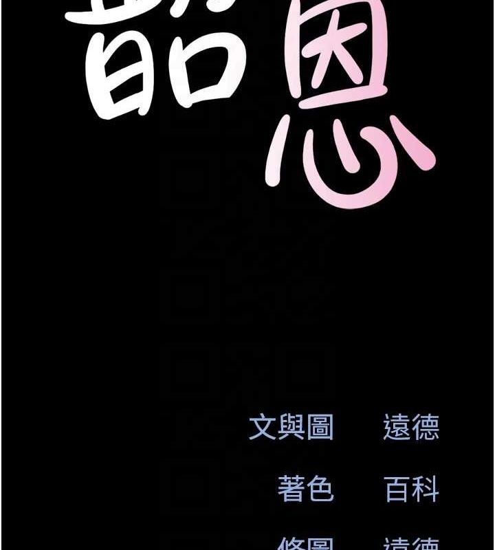 《韶恩》在线观看 第43话-被双胞胎玩弄的韶恩 漫画图片19