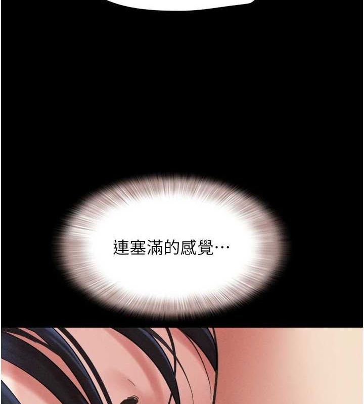 《韶恩》在线观看 第43话-被双胞胎玩弄的韶恩 漫画图片124