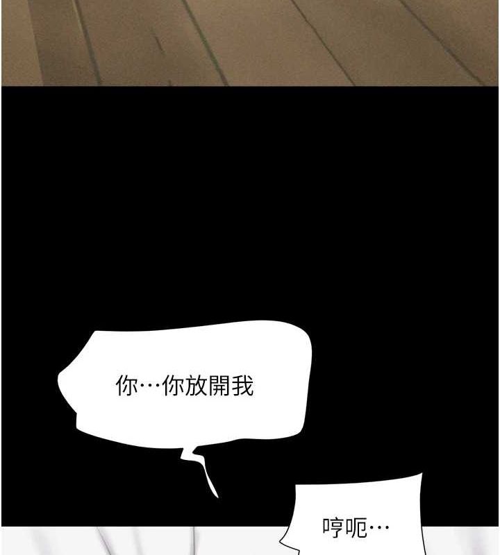 《韶恩》在线观看 第43话-被双胞胎玩弄的韶恩 漫画图片22