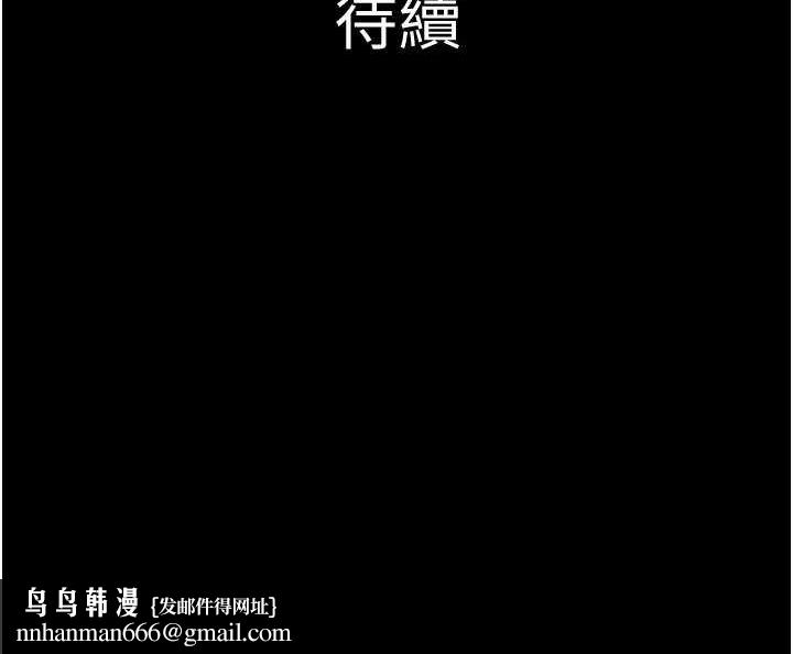 《韶恩》在线观看 第43话-被双胞胎玩弄的韶恩 漫画图片155