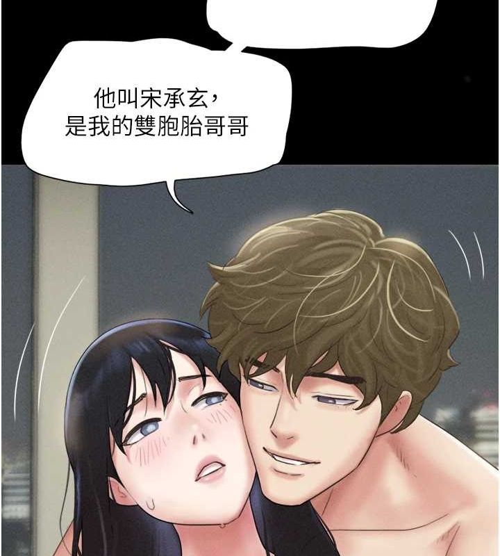 《韶恩》在线观看 第43话-被双胞胎玩弄的韶恩 漫画图片61