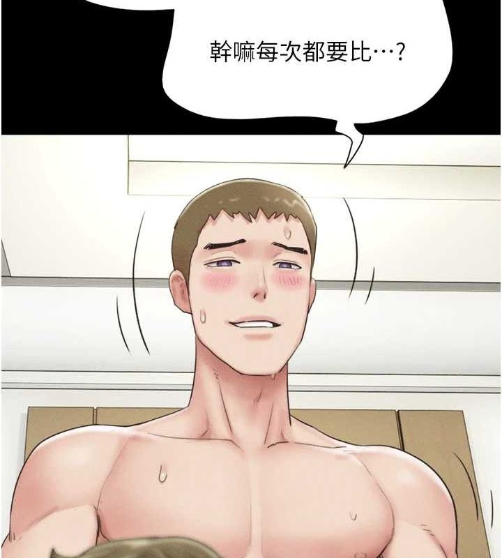 《韶恩》在线观看 第43话-被双胞胎玩弄的韶恩 漫画图片135