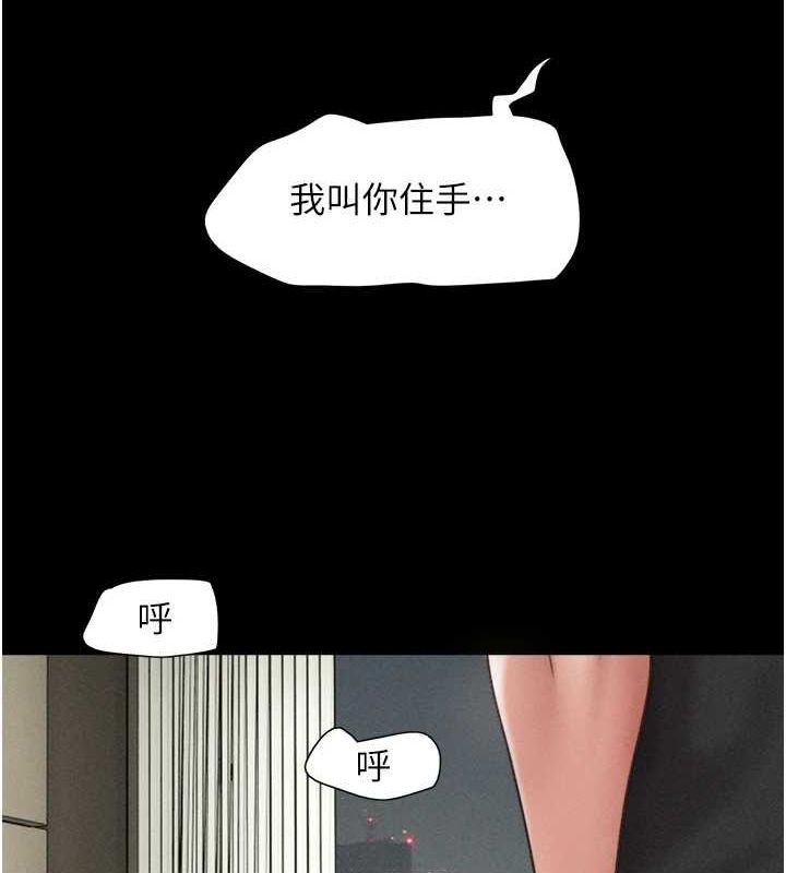 《韶恩》在线观看 第43话-被双胞胎玩弄的韶恩 漫画图片24