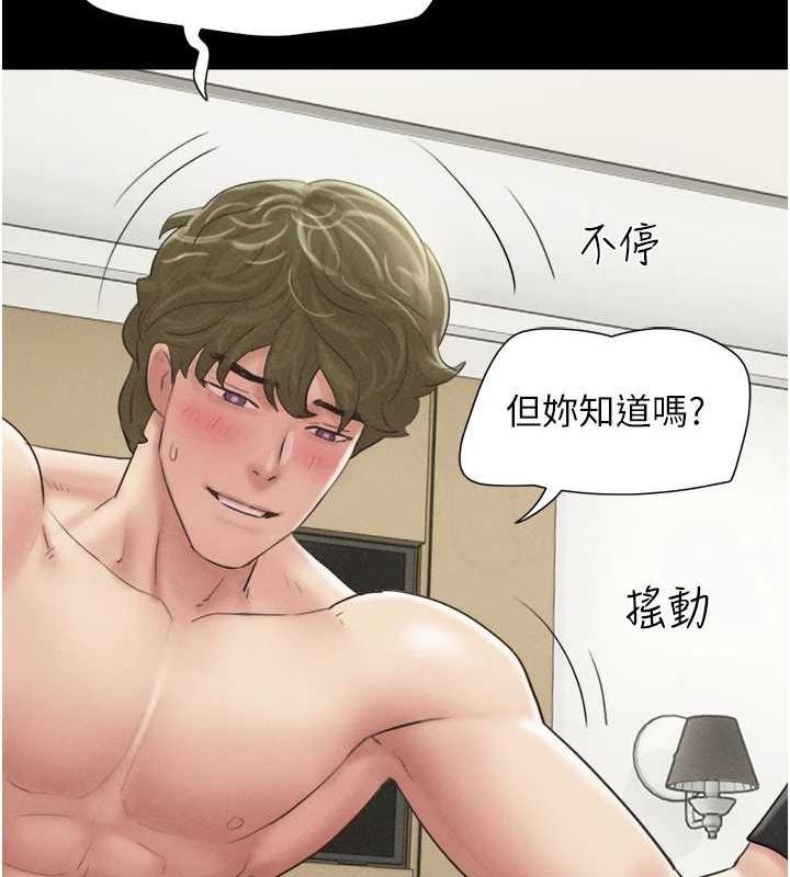 《韶恩》在线观看 第43话-被双胞胎玩弄的韶恩 漫画图片41