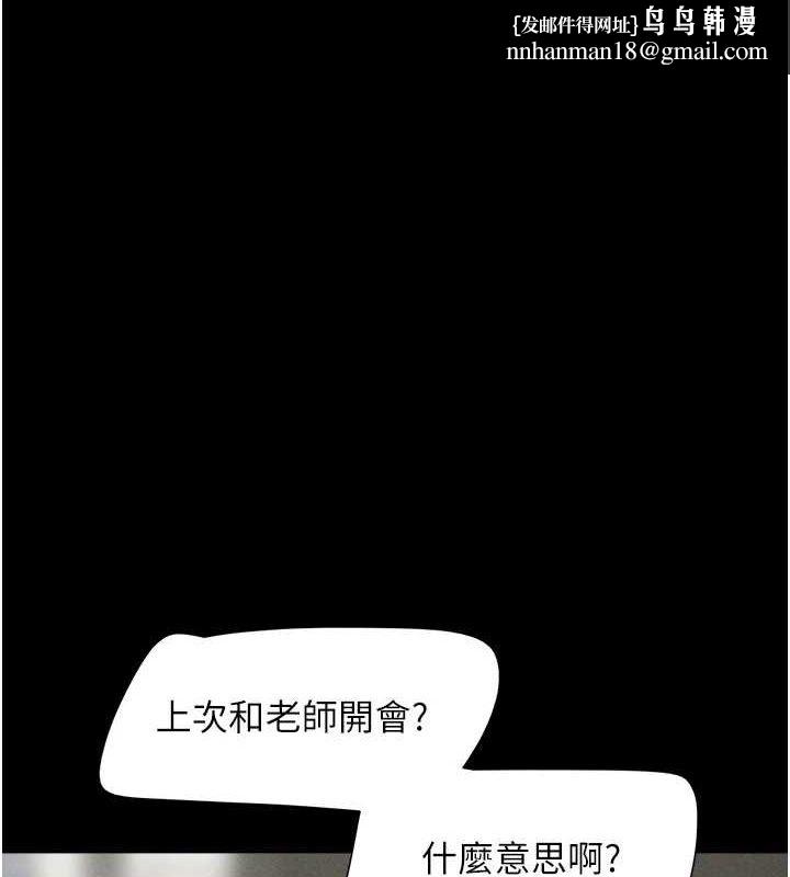 《韶恩》在线观看 第43话-被双胞胎玩弄的韶恩 漫画图片1