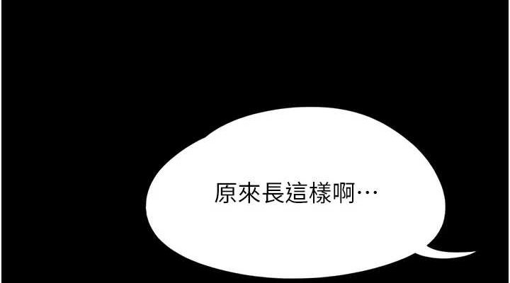 《韶恩》在线观看 第43话-被双胞胎玩弄的韶恩 漫画图片112