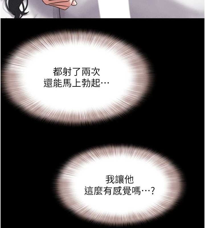 《韶恩》在线观看 第43话-被双胞胎玩弄的韶恩 漫画图片147
