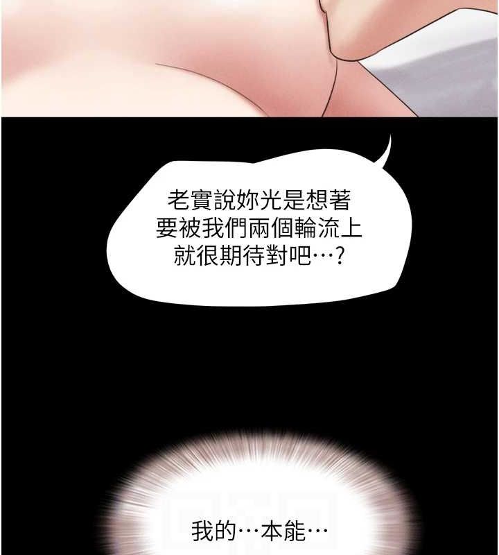 《韶恩》在线观看 第43话-被双胞胎玩弄的韶恩 漫画图片87