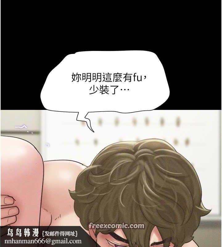 《韶恩》在线观看 第43话-被双胞胎玩弄的韶恩 漫画图片78