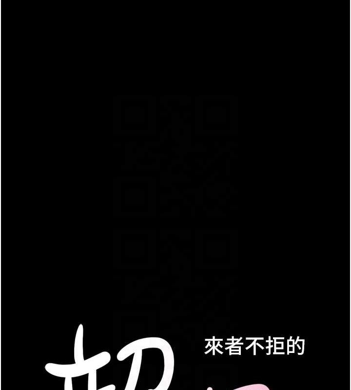 《韶恩》在线观看 第43话-被双胞胎玩弄的韶恩 漫画图片18