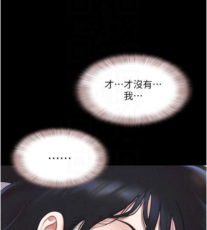 《韶恩》在线观看 第43话-被双胞胎玩弄的韶恩 漫画图片46