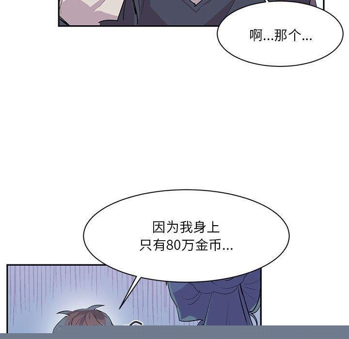 《虛擬仙境》在线观看 第6话 漫画图片60
