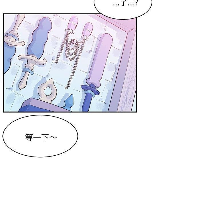 《虛擬仙境》在线观看 第6话 漫画图片5
