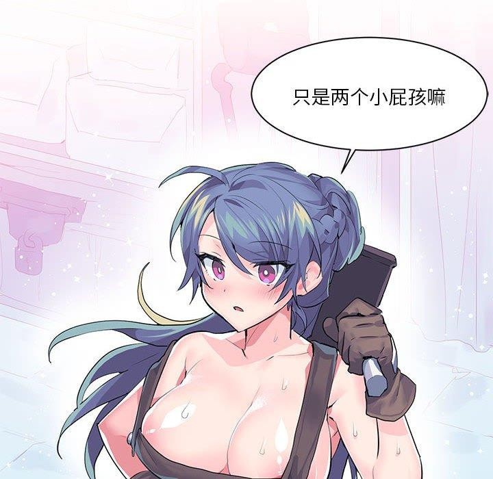 《虛擬仙境》在线观看 第6话 漫画图片19