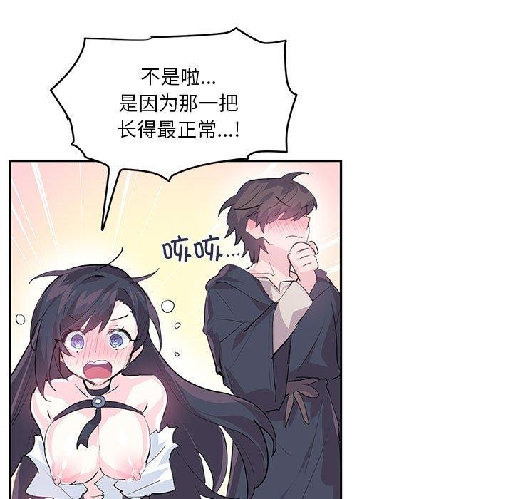 《虛擬仙境》在线观看 第6话 漫画图片39