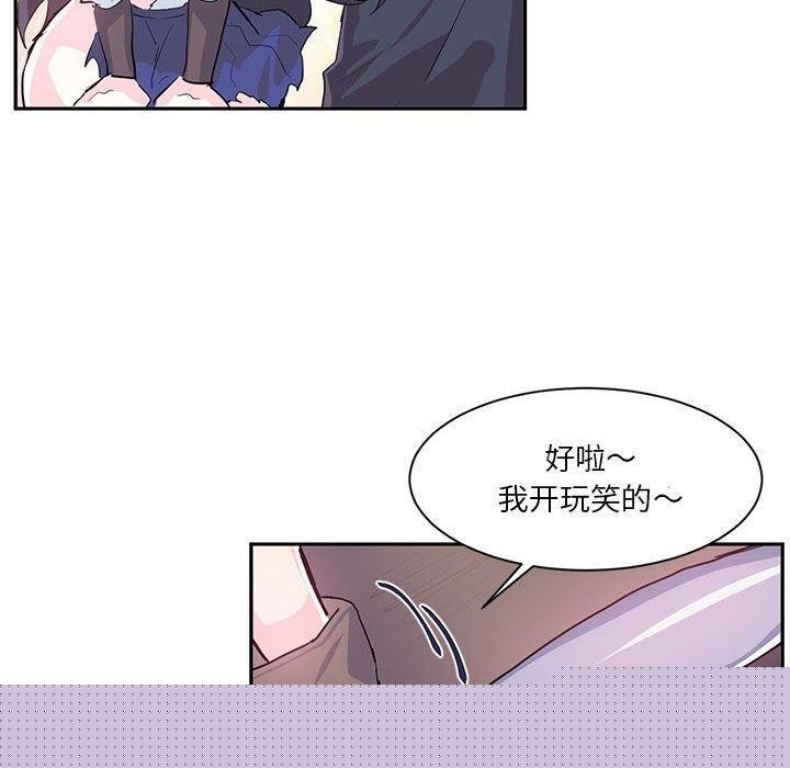 《虛擬仙境》在线观看 第6话 漫画图片40