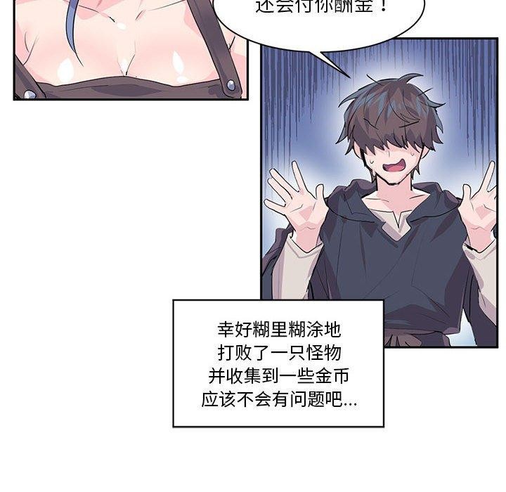 《虛擬仙境》在线观看 第6话 漫画图片25