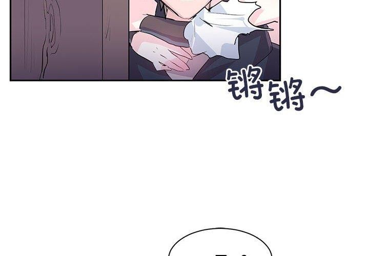 《虛擬仙境》在线观看 第6话 漫画图片4