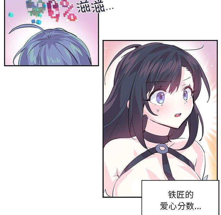 《虛擬仙境》在线观看 第6话 漫画图片52