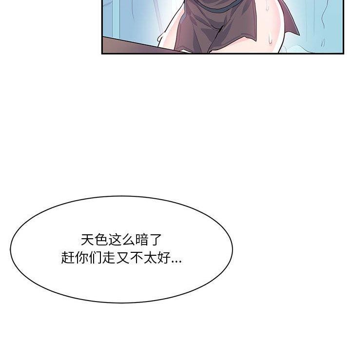 《虛擬仙境》在线观看 第6话 漫画图片63