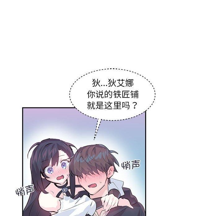 《虛擬仙境》在线观看 第6话 漫画图片12