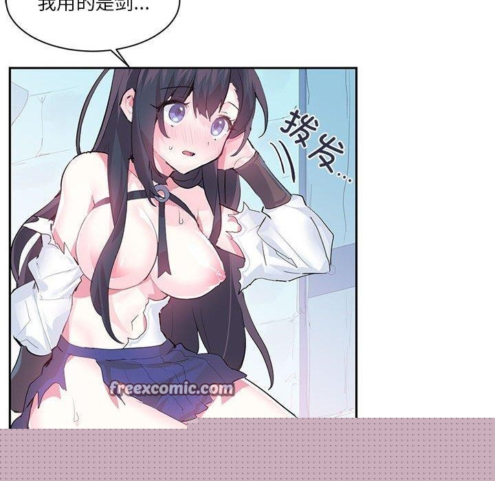 《虛擬仙境》在线观看 第6话 漫画图片32