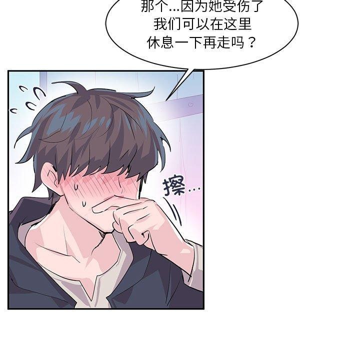 《虛擬仙境》在线观看 第6话 漫画图片22