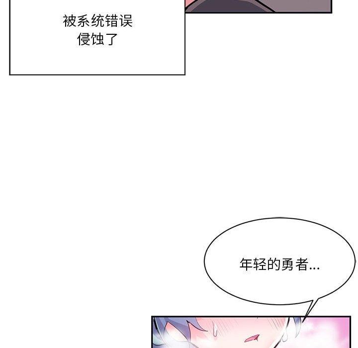 《虛擬仙境》在线观看 第6话 漫画图片57