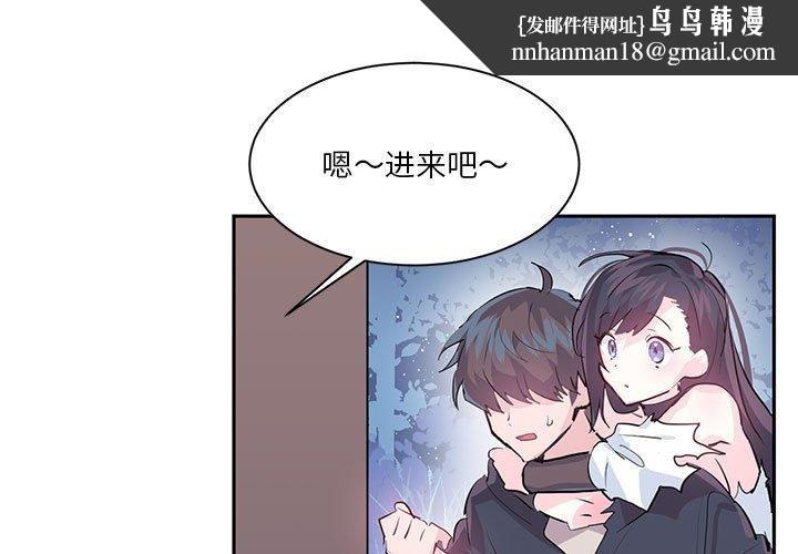 《虛擬仙境》在线观看 第6话 漫画图片1