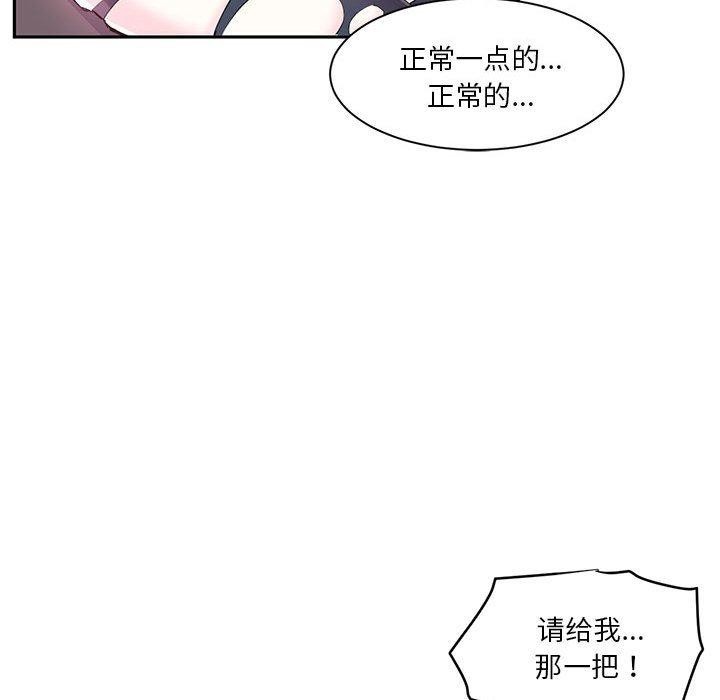 《虛擬仙境》在线观看 第6话 漫画图片33