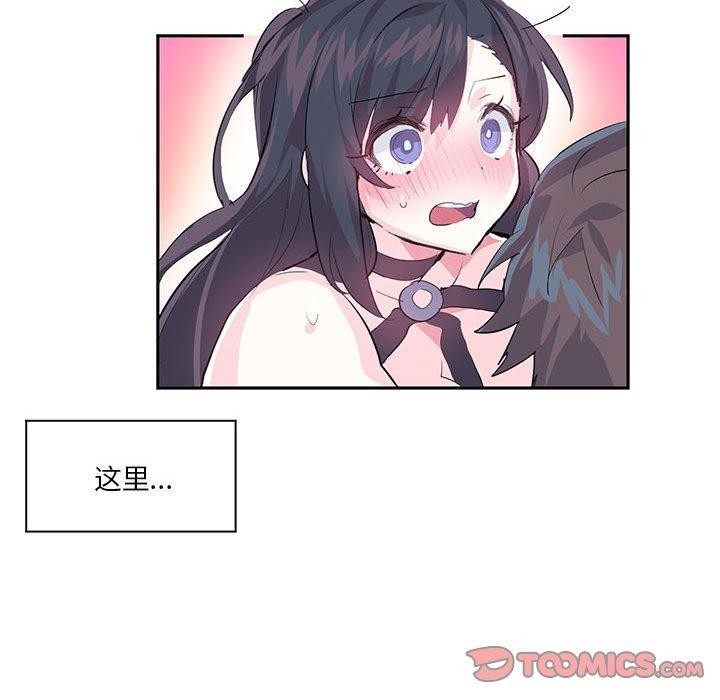 《虛擬仙境》在线观看 第6话 漫画图片14