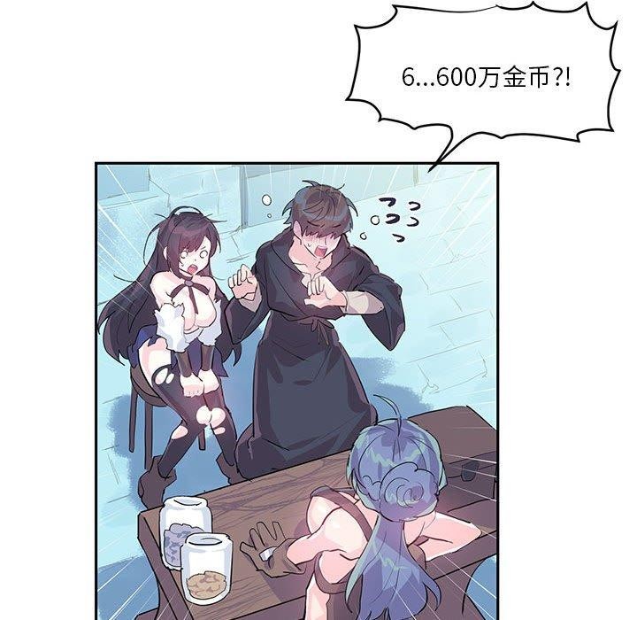 《虛擬仙境》在线观看 第6话 漫画图片43
