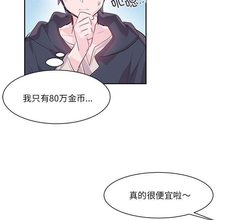 《虛擬仙境》在线观看 第6话 漫画图片46