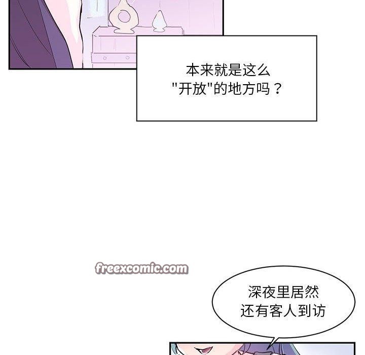 《虛擬仙境》在线观看 第6话 漫画图片16