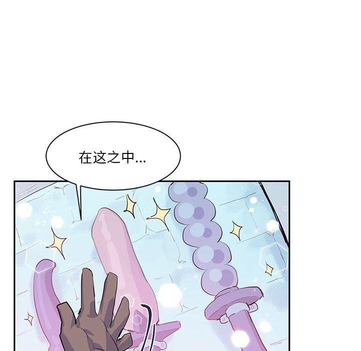 《虛擬仙境》在线观看 第6话 漫画图片27