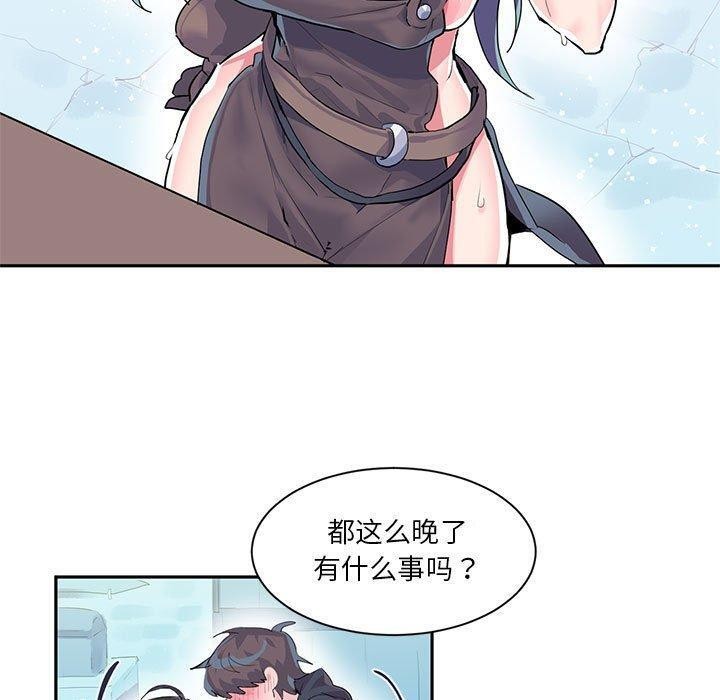 《虛擬仙境》在线观看 第6话 漫画图片20