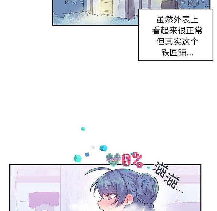 《虛擬仙境》在线观看 第6话 漫画图片55