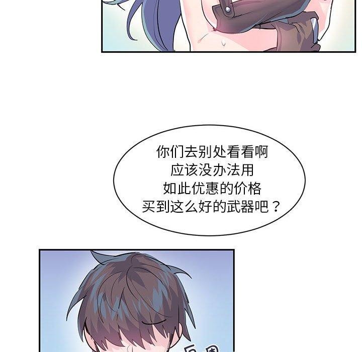 《虛擬仙境》在线观看 第6话 漫画图片45