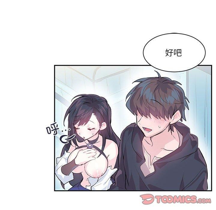 《虛擬仙境》在线观看 第6话 漫画图片26