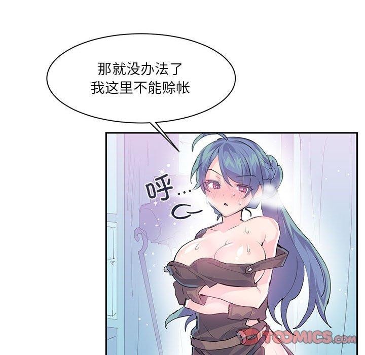 《虛擬仙境》在线观看 第6话 漫画图片62