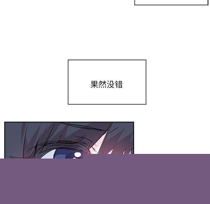 《虛擬仙境》在线观看 第6话 漫画图片53