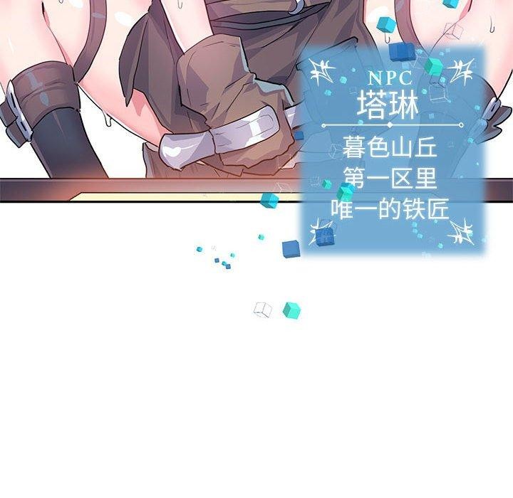 《虛擬仙境》在线观看 第6话 漫画图片8