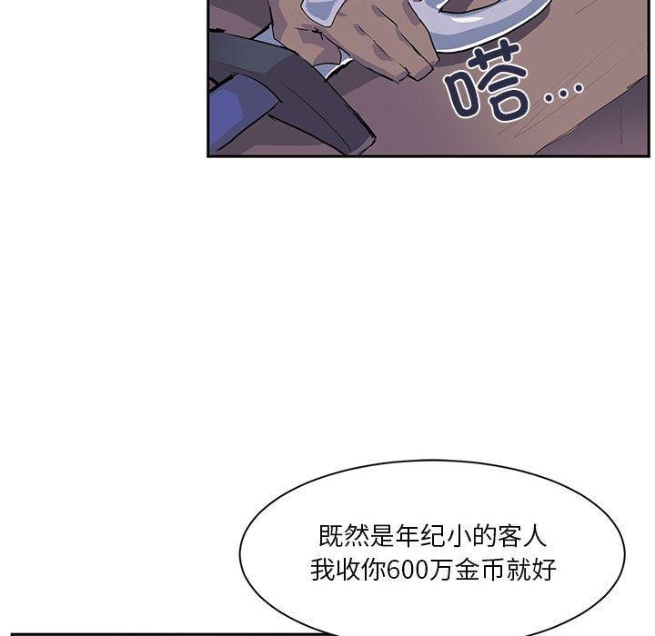 《虛擬仙境》在线观看 第6话 漫画图片41