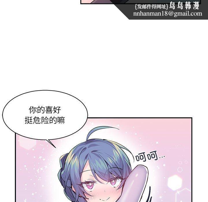 《虛擬仙境》在线观看 第6话 漫画图片37