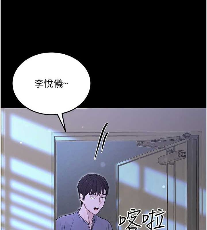 《公務員的桃色副業》在线观看 第11话-偷偷在家意淫学长 漫画图片56
