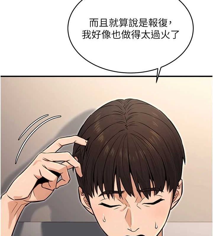 《公務員的桃色副業》在线观看 第11话-偷偷在家意淫学长 漫画图片93