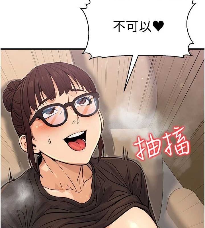 《公務員的桃色副業》在线观看 第11话-偷偷在家意淫学长 漫画图片11
