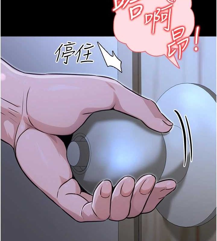 《公務員的桃色副業》在线观看 第11话-偷偷在家意淫学长 漫画图片61