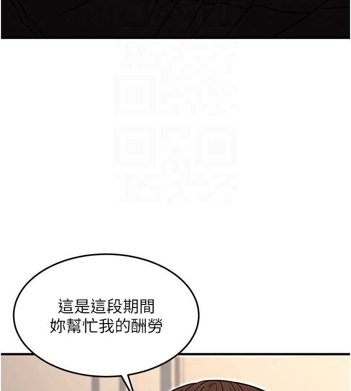 《公務員的桃色副業》在线观看 第11话-偷偷在家意淫学长 漫画图片111