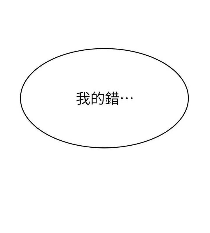 《公務員的桃色副業》在线观看 第11话-偷偷在家意淫学长 漫画图片175